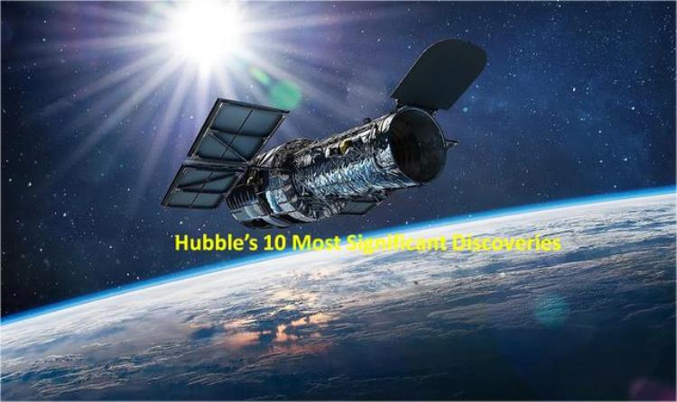 哈勃太空望远镜的十大重要发现