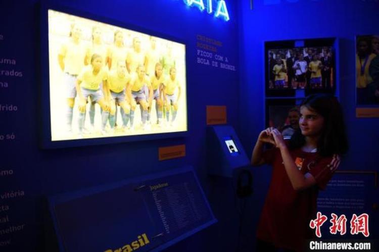 探访巴西足球博物馆感受桑巴军团魅力