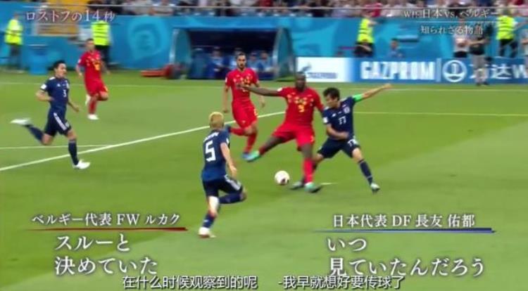 日本纪录片50分钟放大世界杯致命14秒中国男足的黑色三分钟呢