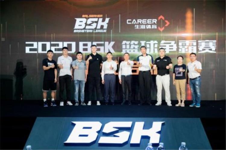 中国篮球新势力BSK联赛掀起民间浪潮