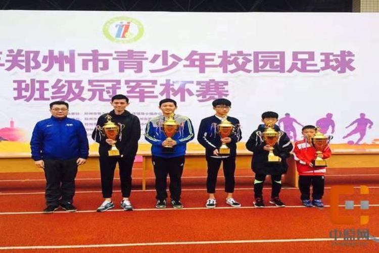 农业路小学再夺郑州市校园足球班级赛冠军