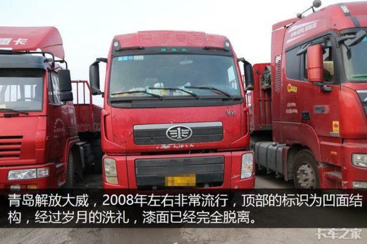 中国的卡车文化真绝了就连驾驶室顶部标识都有玄机