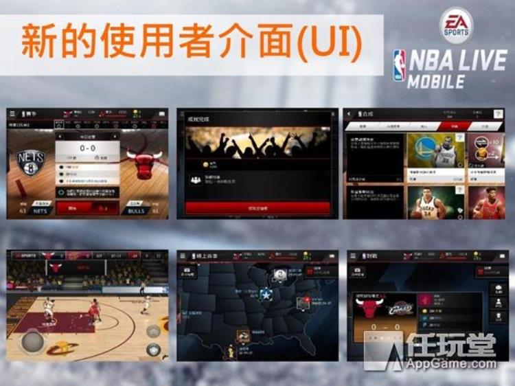 NBAlive移动版迎R2新版上线推出多项技能与新秀选拔