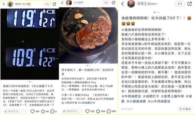 光吃馒头牛肉空腹爬楼就能迅速变瘦背后的危害不容小视