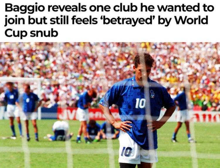 巴乔94年我踢得并不好除了进球多哪怕一条腿我也得去02世界杯