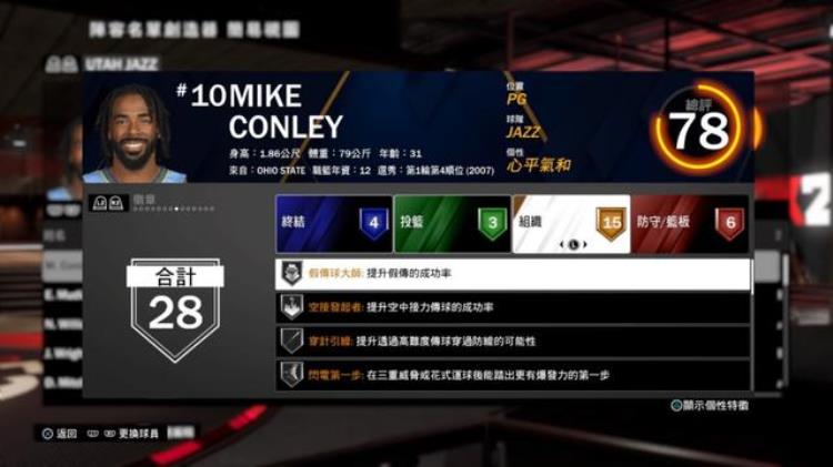 同样是打球我们咋就不一样nba2k20实用徽章推荐