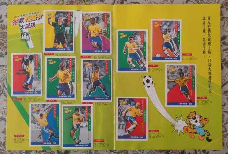 童年回忆98法国世界杯时方便面里的球星卡带我走进足球世界