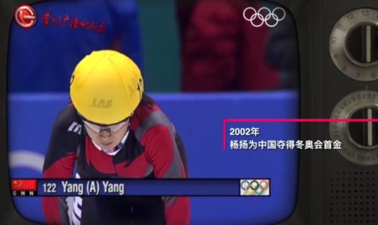 盘点冬奥会上的中国瞬间太燃了