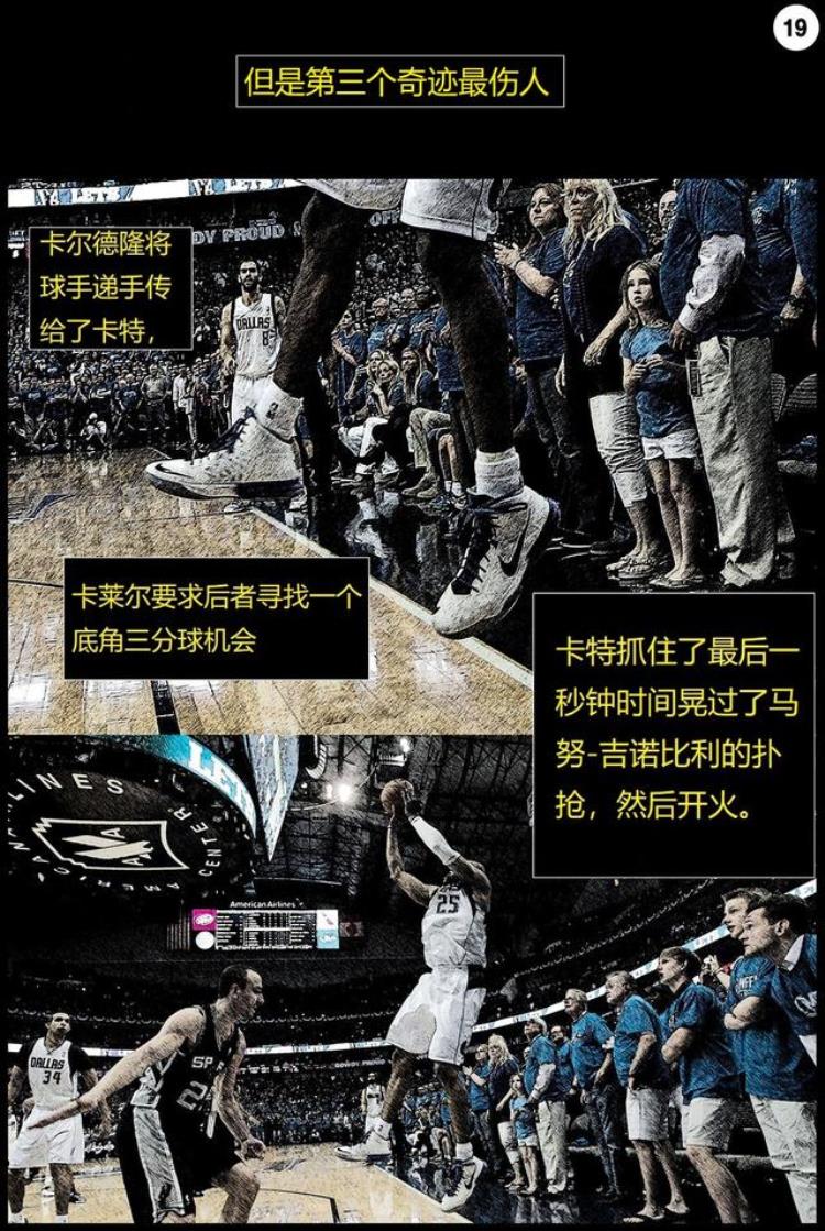 22图说14年季后赛独行侠队vs马刺队看NBA史上最伟大的执教表演