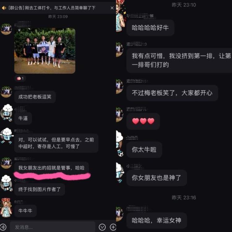 逗笑梅西!中国球迷冲梅西晒麻袋照片:爸爸看看我!梅老板开怀大笑
