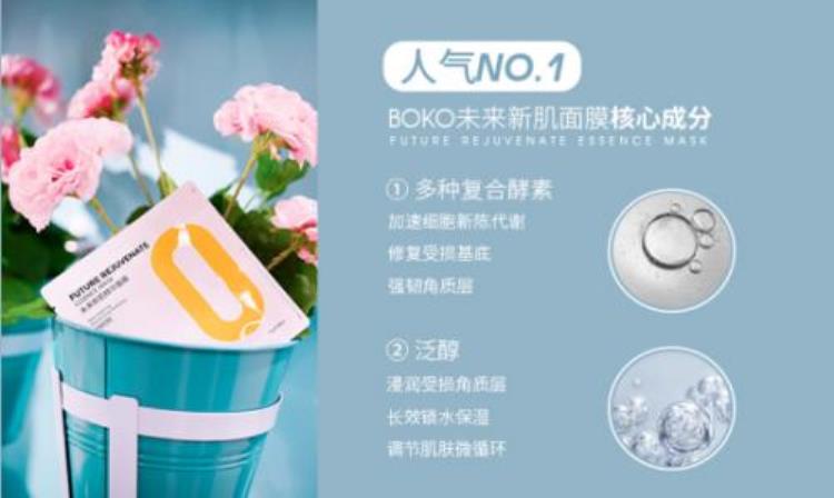 国货新秀BOKO|开创天然舒适护肤新纪元