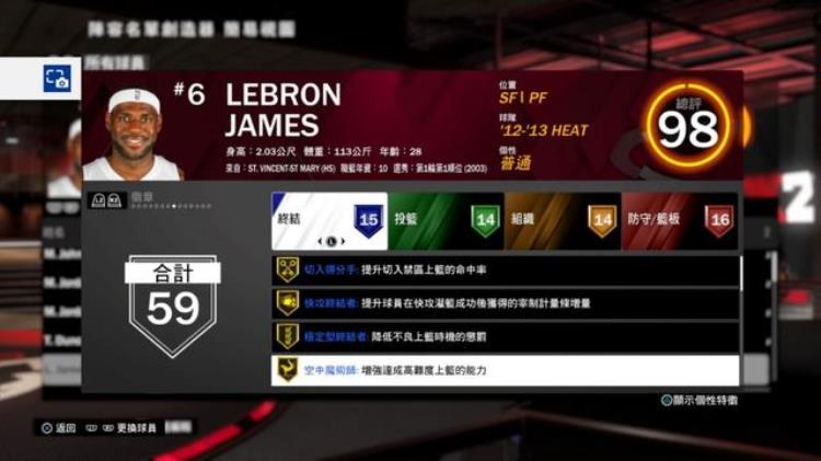 同样是打球我们咋就不一样nba2k20实用徽章推荐