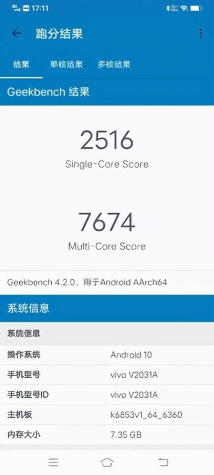 外观靓丽6400万主摄的轻薄5G手机vivoS7e评测