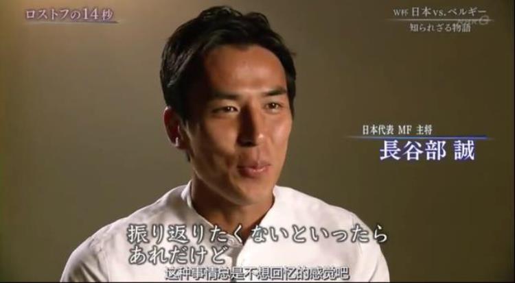 日本纪录片50分钟放大世界杯致命14秒中国男足的黑色三分钟呢