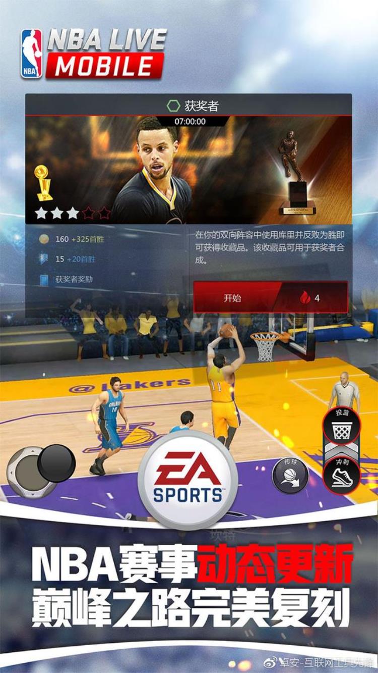 不正经评测之NBALIVEMobile用我的双手成就你的梦想