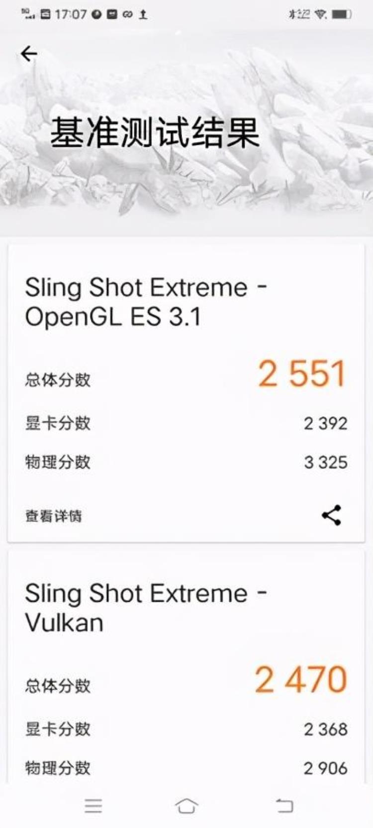 外观靓丽6400万主摄的轻薄5G手机vivoS7e评测