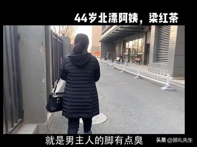 2022年北京女保姆曝光男足奢靡生活扯下无数人欲望的遮羞布