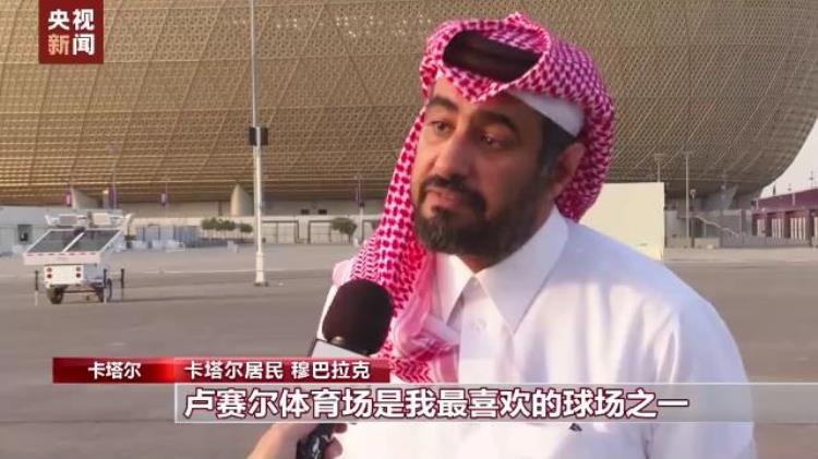 纸币上的中国建造丨闪耀卡塔尔世界杯卢塞尔体育场