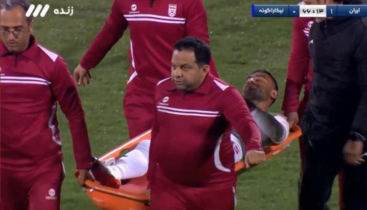 太背了伊朗铁腰登场2分钟即遭重伤确定伤别世界杯主帅送行