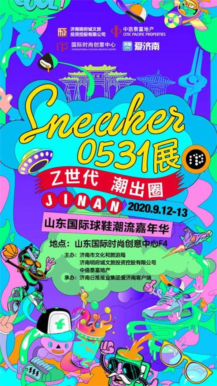 Sneaker0531展揭秘①