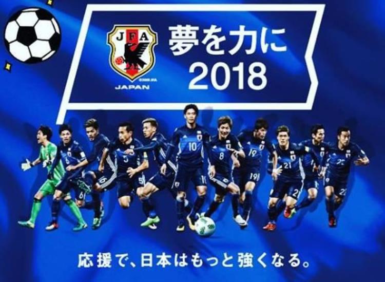 日本足球2018成绩单一年5冠世界杯16强