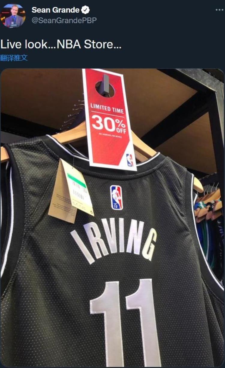欧文球衣在NBA商店限时7折网友很好地描述了他的出勤率