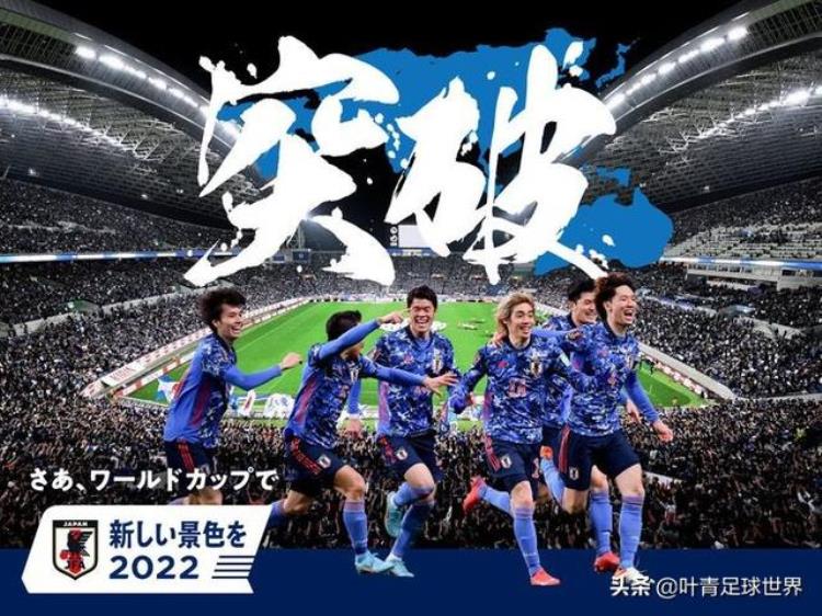 世界杯日本球迷「7次进世界杯日本队围成一圈疯狂庆祝主场4万观众死寂」