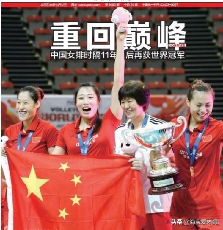 巅峰回顾2015年女排世界杯夺冠成为中国女排里约奥运会奠基石