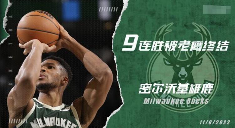 东部火箭终结不败王者字母哥9连胜破碎NBA最强双枪不再是水花