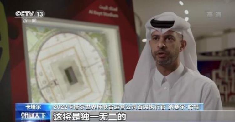 卡塔尔世界杯安装空调,2022卡塔尔世界杯 回放