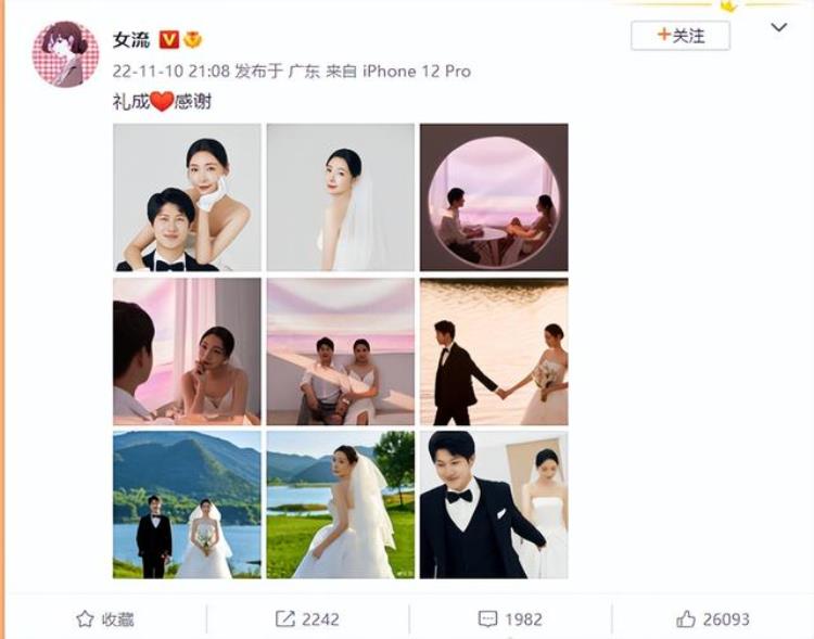 清华游戏女主播与电竞冠军的组合女流66晒结婚照宣布完婚
