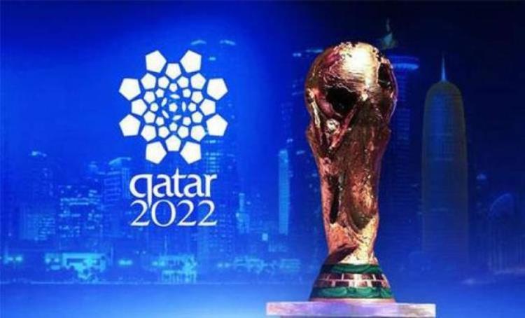 欧足联反对将世界杯改为两年一届,中国足球队2022年世界杯成绩表