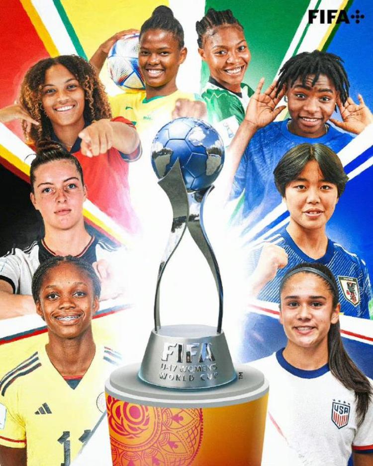 U17女足世界杯淘汰赛赛程日本PK西班牙德国对巴西
