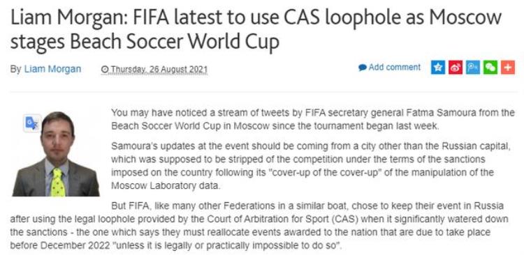 东道主俄罗斯杀入沙滩足球世界杯半决赛西媒猛批禁赛令根本无效国际足联利用CAS漏洞让比赛留在俄罗斯