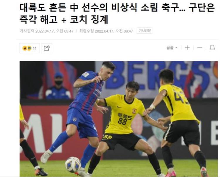 韩媒批中国再现非常规少林足球进世界杯学乒乓球模式坚持十年