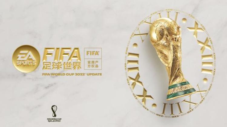 FIFA足球世界|逐梦金杯世界杯版本震撼上线