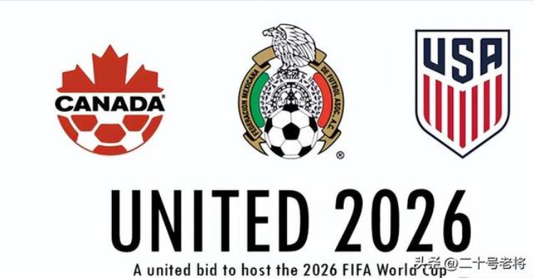 2026年世界杯扩军的名额分配05不再存在东道主赛区优势锐减