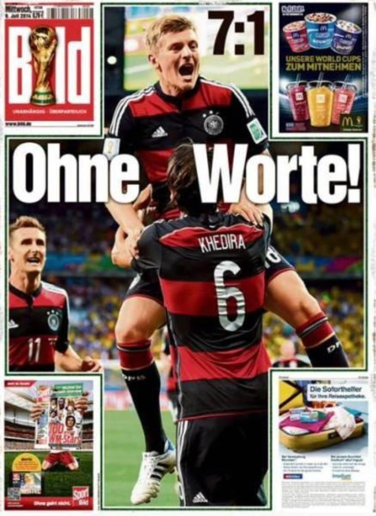 历史上的今天世界杯半决赛巴西17德国遭遇队史最惨痛失利