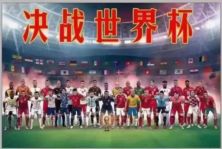 2022年卡塔尔世界杯32强「2022卡塔尔世界杯32强参加历届世界杯最好成绩」