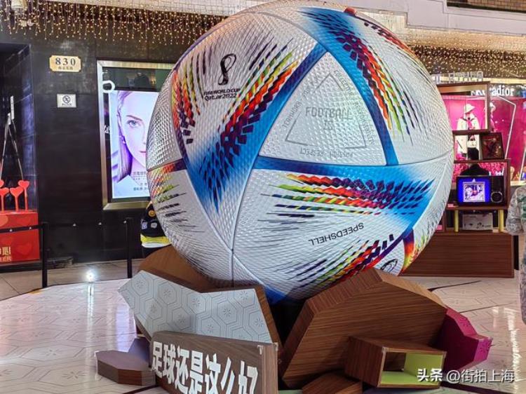 2022卡塔尔世界杯官方用球同款巨型足球亮相上海南京路抢眼吸睛