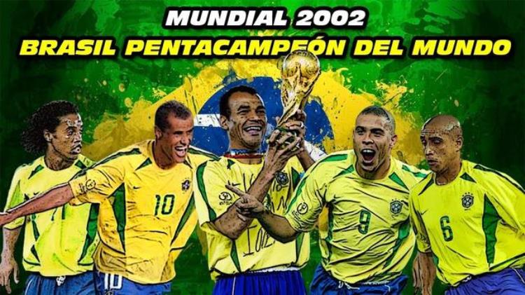 02年巴西世界杯阵容 首发,巴西历届世界杯阵容