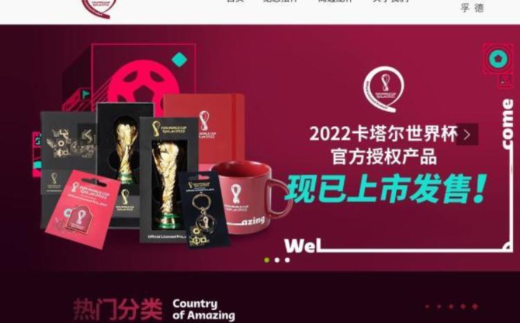 卡塔尔世界杯倒计时100天吉祥物拉伊卜发售花28元买张饺子皮