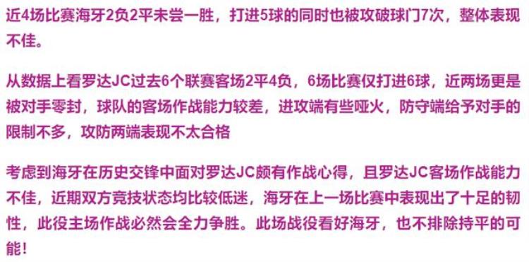 竞彩足球彩票14场预测「11/16竞彩推荐足球赛事分析三串一备战世界杯」