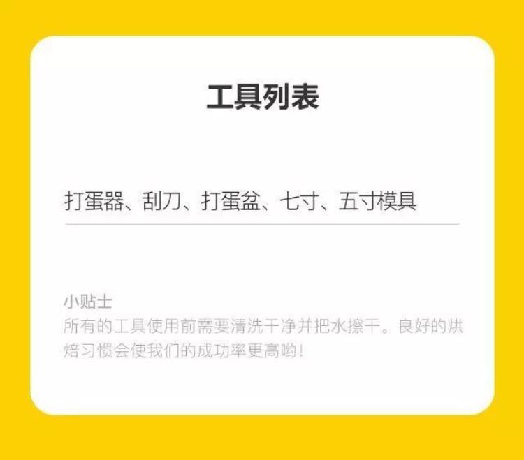 甜点世界杯「舌尖上的世界杯用世界杯蛋糕为你的球队呐喊助威」