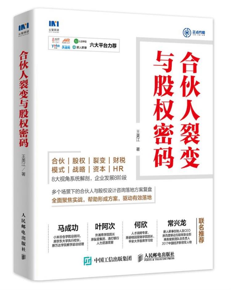 世界杯与企业管理的十个相似点,孙子兵法与企业管理