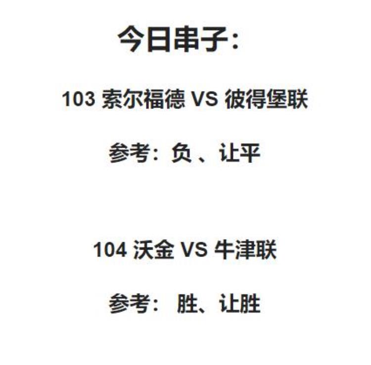 竞彩足球彩票14场预测「11/16竞彩推荐足球赛事分析三串一备战世界杯」