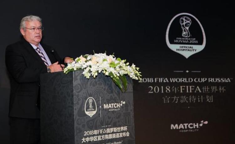 2018年俄罗斯世界杯大中华区官方售票渠道正式发布