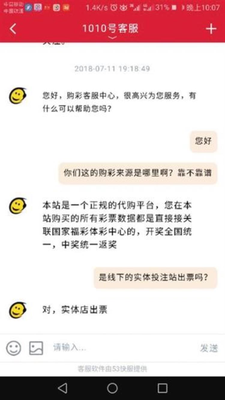 手机网络彩票赌博玩家新闻「赌球开辟新战场竞彩APP顶风作案」