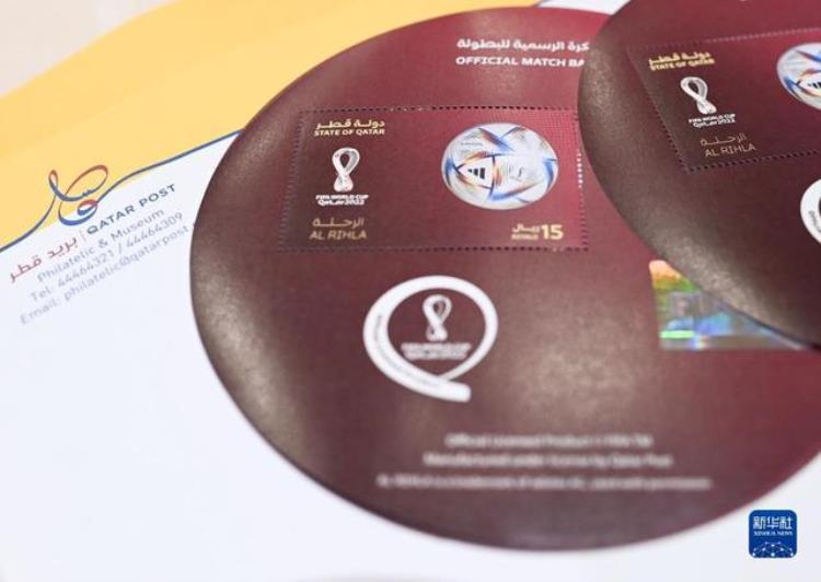 足球卡塔尔发行世界杯比赛用球纪念邮票