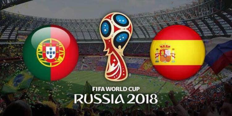 2018俄罗斯世界杯西班牙VS葡萄牙进球集锦C罗上演帽子戏法
